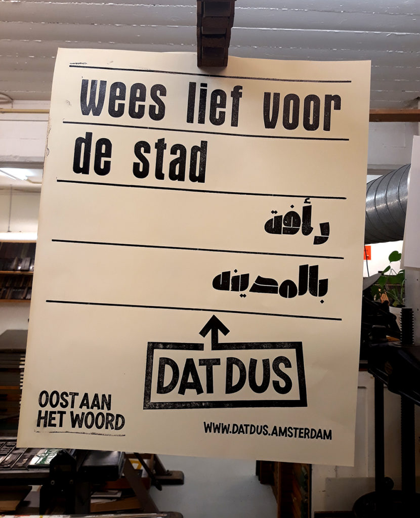 Druk je eigen uitspraak op een Dat Dus Poster: Op zaterdag 21 september ben je welkom bij Het Ritueel, de pop-up-locatie van Het Tropenmuseum. Eerste van Swindenstraat 469.